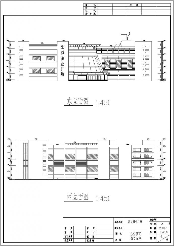 某地五层商场的详细建筑设计方案图_图1