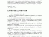 江苏省建设工程消防设计技术问题研讨纪要图片1