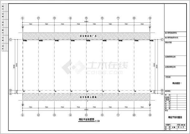 【福建】某公司钢结构工程设计图纸-图一