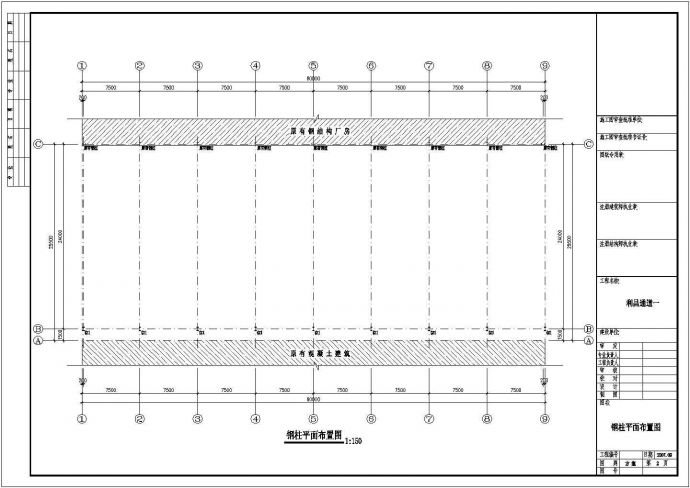 【福建】某公司钢结构工程设计图纸_图1