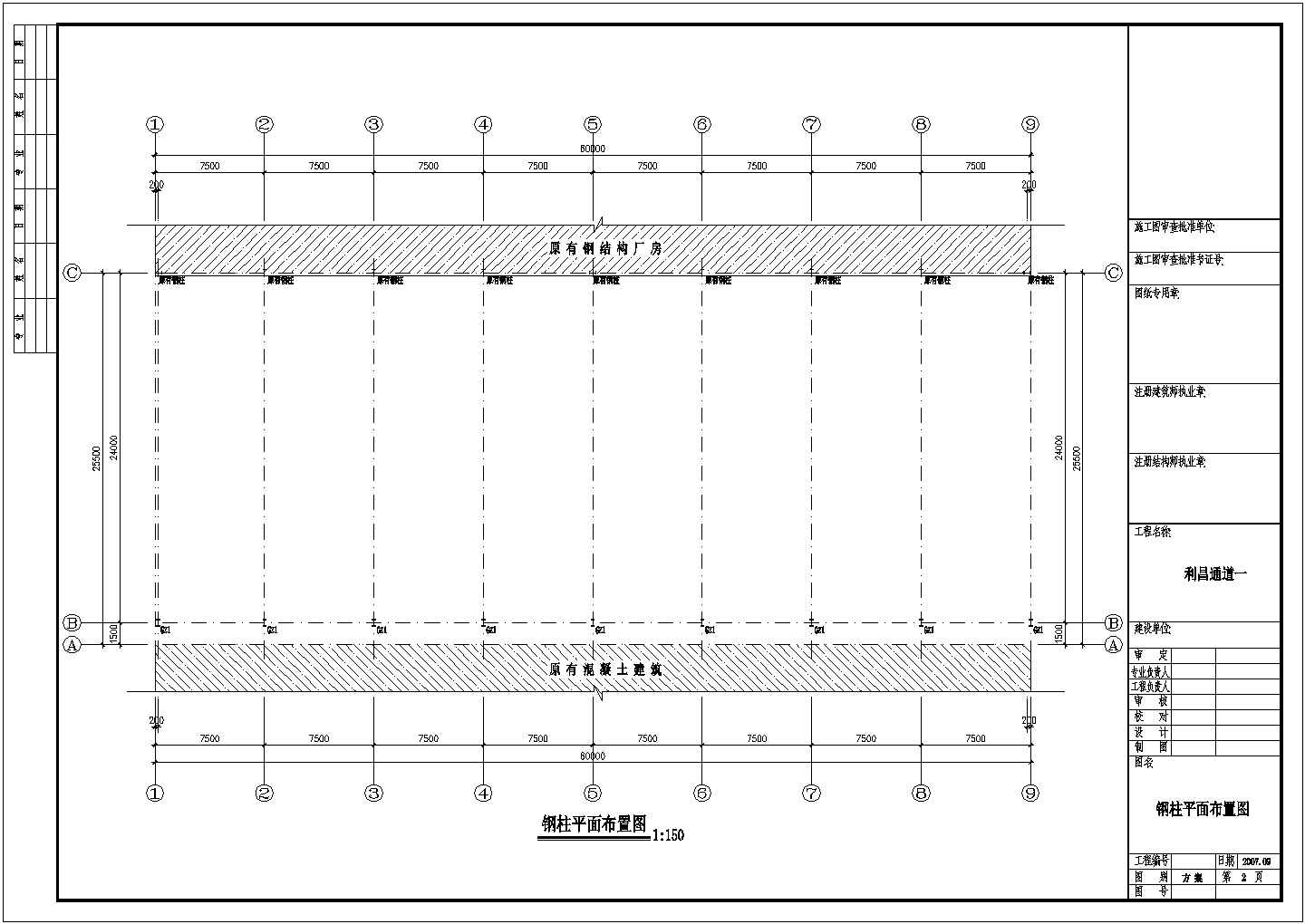 【福建】某公司钢结构工程设计图纸