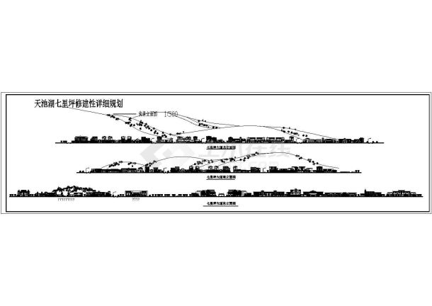 天池湖七里坪修建性详细规划立面街景图-图一