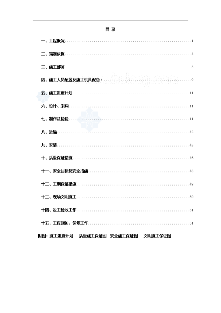 合资厂房钢结构车棚施工方案-图二