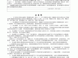 江西省水电建筑工程（2006）预算定额图片1