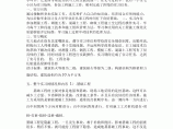 土木工程实习报告4000字左右图片1