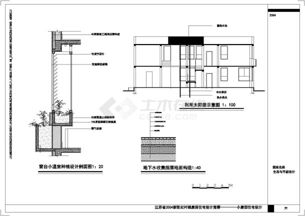 中国矿业大学建筑设计研究院建筑设计图-图二