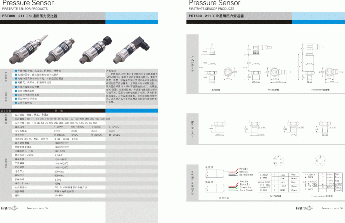 FST800－211工业通用压力变送器样本_图1