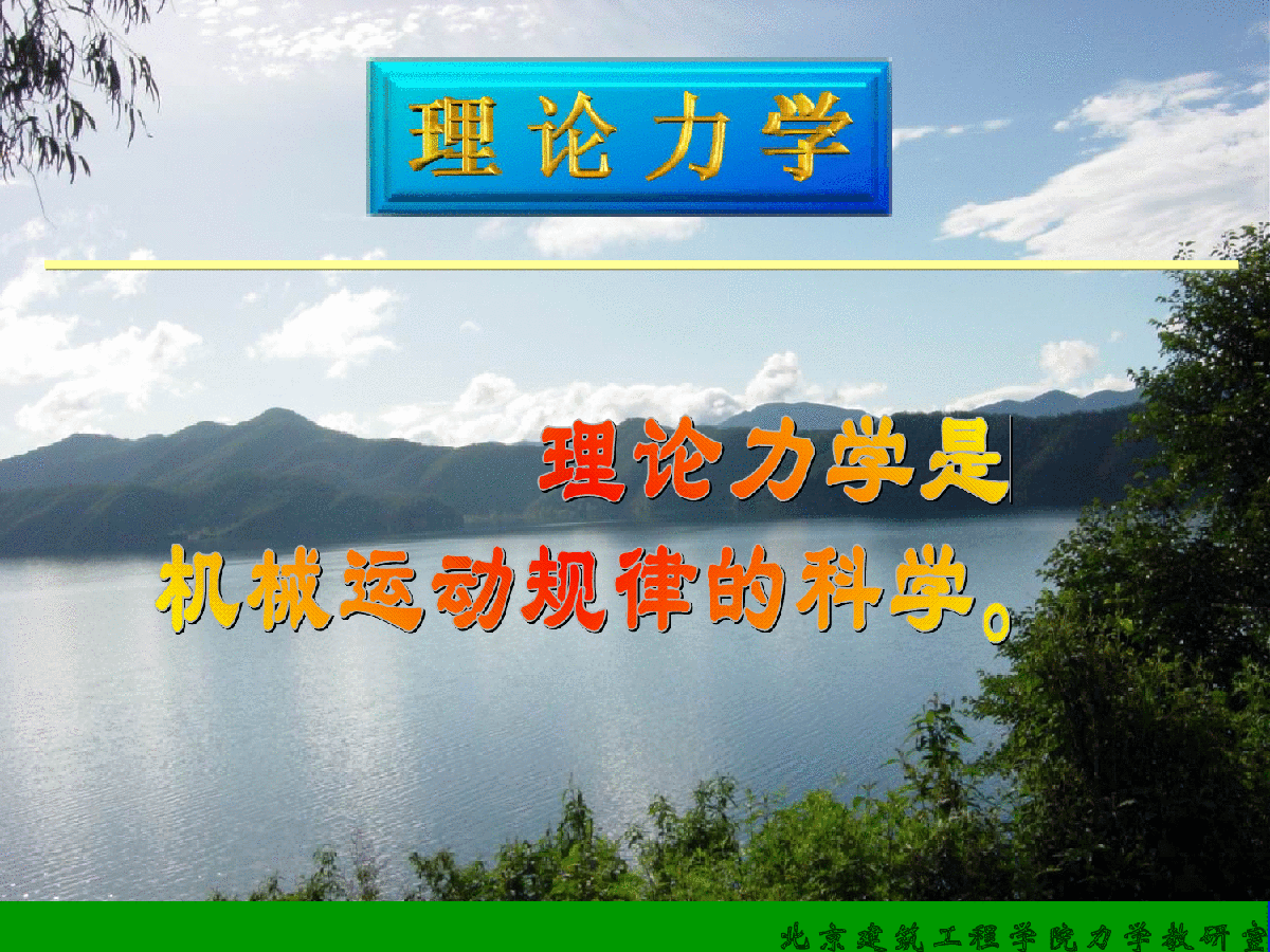 注册设备给排水专业公共基础课件7-图一