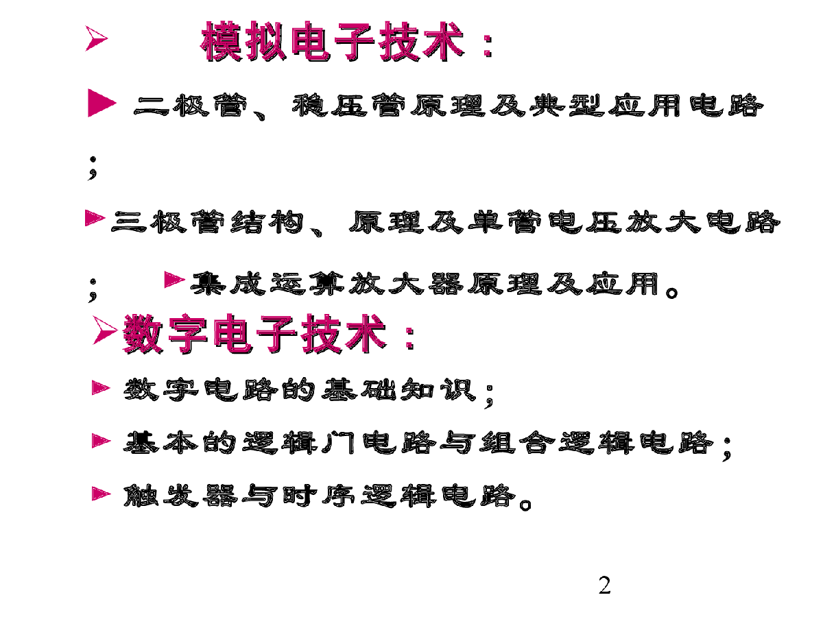 注册设备给排水专业公共基础课件10-图二