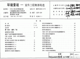 室外工程细部构造环境景观图片1