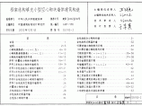 框架结构填充小型空心砌块墙体建筑构造图片1