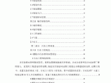 湖南省醴陵市排水工程管网部分设计说明书（毕业设计）图片1