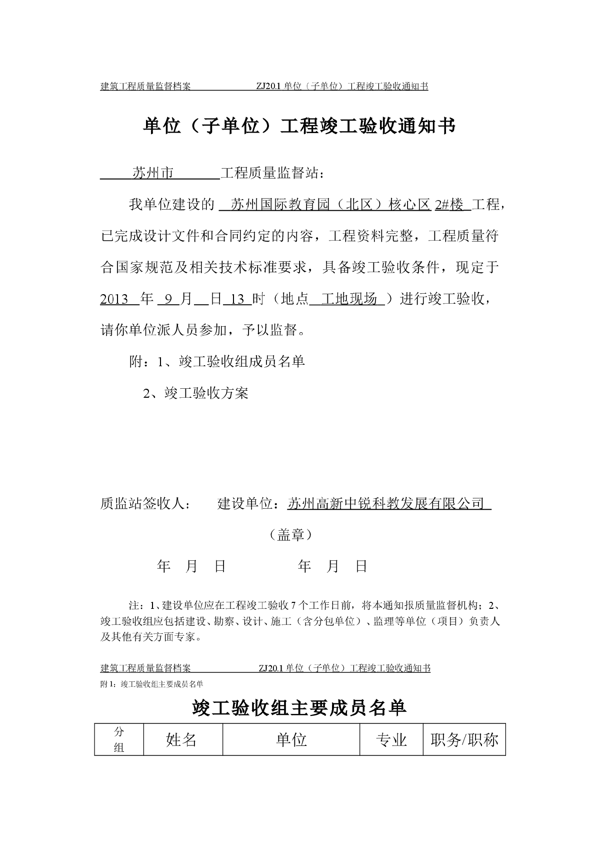 立案告知书真的假的?没有盖章也没有签字? - 知乎