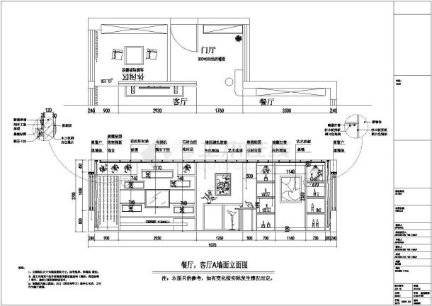 某地区大型现代四居室设计施工图（共19张）-图一