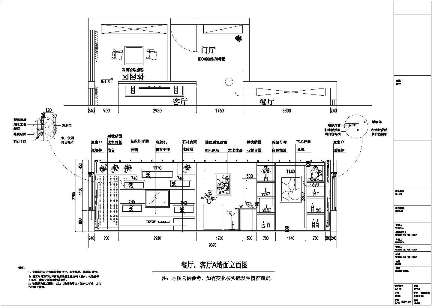 某地区大型现代四居室设计施工图（共19张）