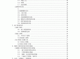 某建筑工程钢结构施工组织设计图片1