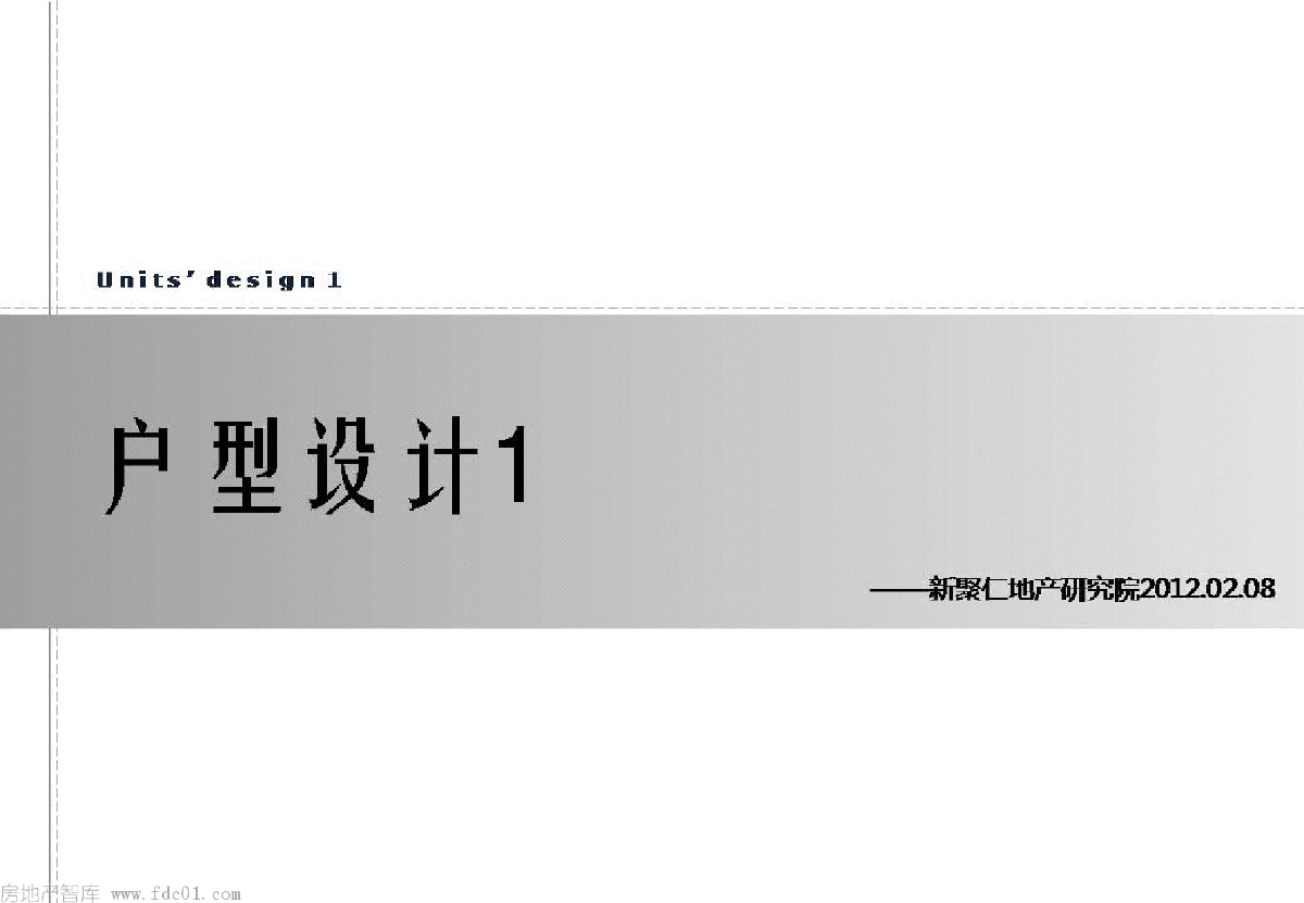 各不同建筑面积的户型设计研究与精选方案-图一