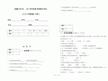 桥梁无损检测技术探讨相关文献图片1