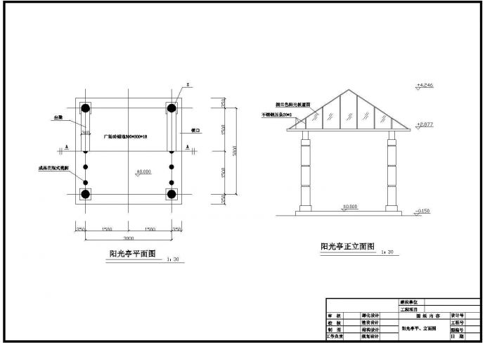 某地小型现代亭全套建筑设计施工详图_图1