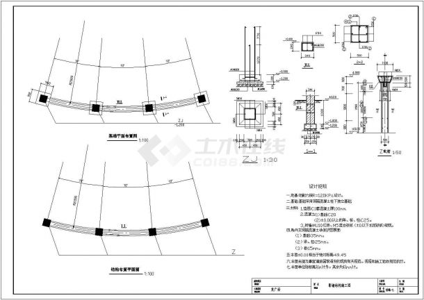 某地小型影墙及柱廊的建筑结构详图-图二