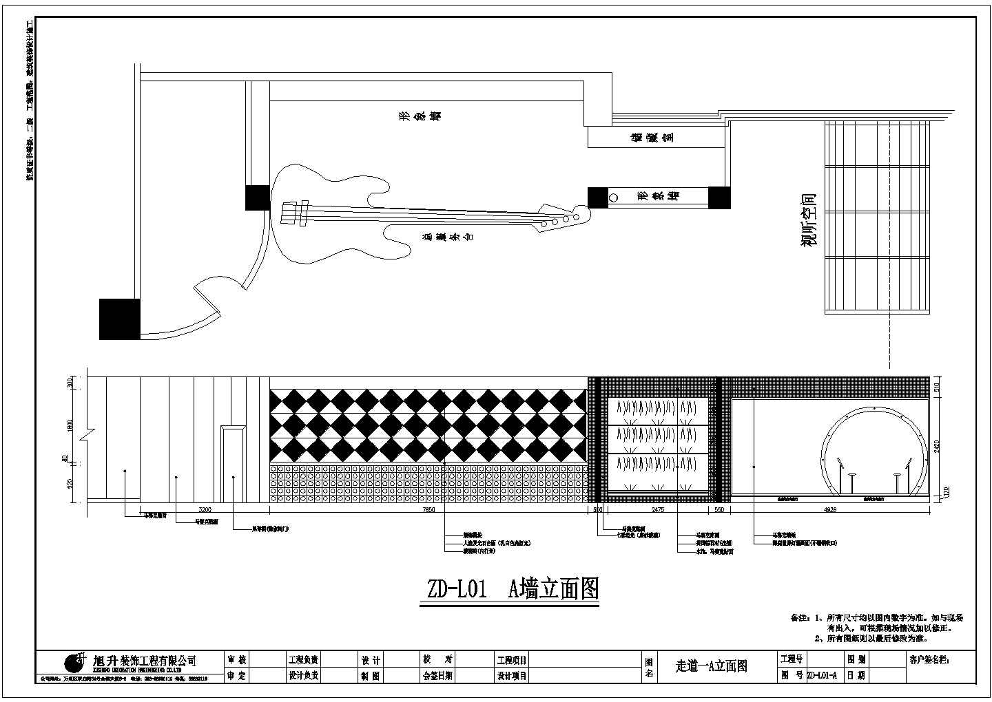 百乐汇大型娱乐场所设计装修施工图