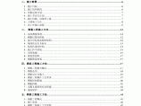 【贵阳】中建某框剪国际会议会展中心地下结构施工方案图片1