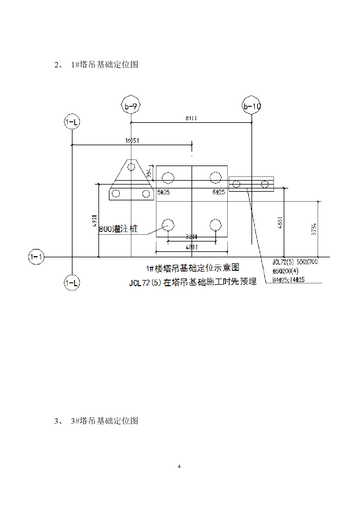 武汉tc5610动臂式塔吊基础施工方案桩基础