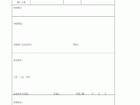 某工程安全事故应急救援预案图片1