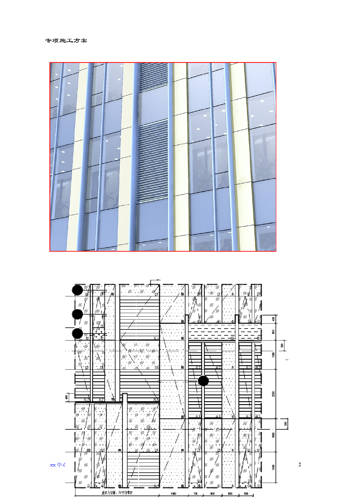 【天津】超高层塔楼单元式幕墙专项施工方案（268页，吊篮施工）-图二