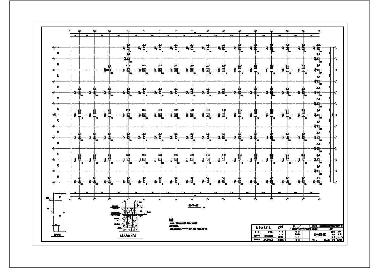 【成都】某公司钢结构工程建筑设计图