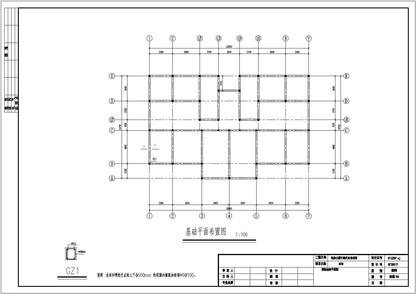 砖混结构宿舍施工图（含设计说明）