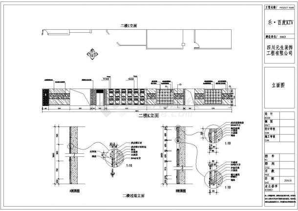 众里寻他千百度大型豪华KTV装修施工图-图一