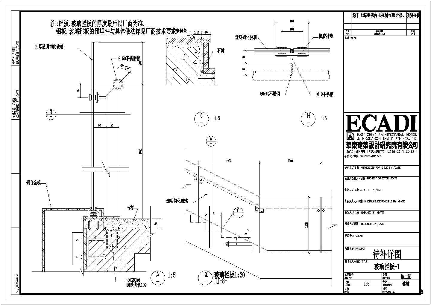 某城市住宅栏杆建筑平面设计CAD图纸