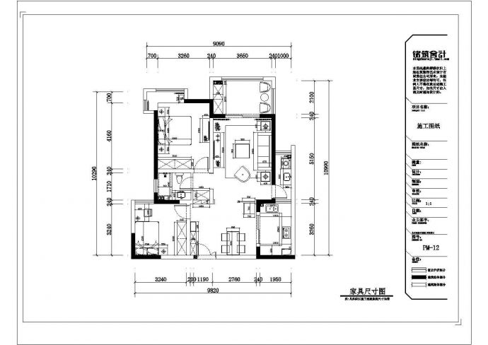 某中式风两室两厅住宅房设计图纸_图1