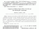 经生物预处理的臭氧化生物活性炭和生物活性炭除污染效果对比图片1