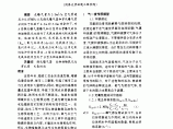 生物接触氧化池两种不同曝气方式的充氧性能的比较研究图片1