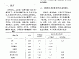 电凝聚与电渗析组合水处理工艺应用图片1