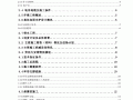 基坑护壁加固施工方案