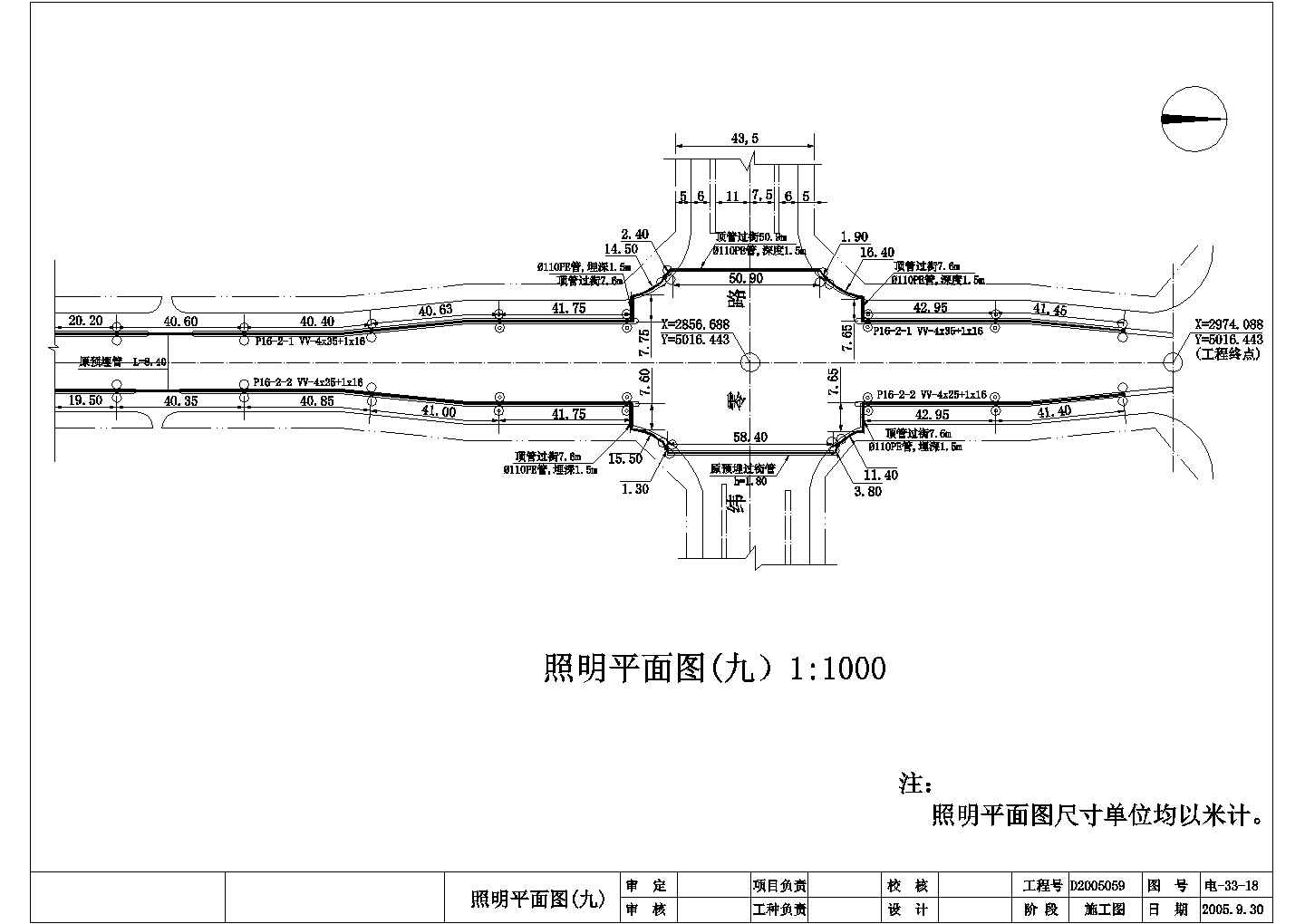 开发区路灯照明竣工图(含设计说明)