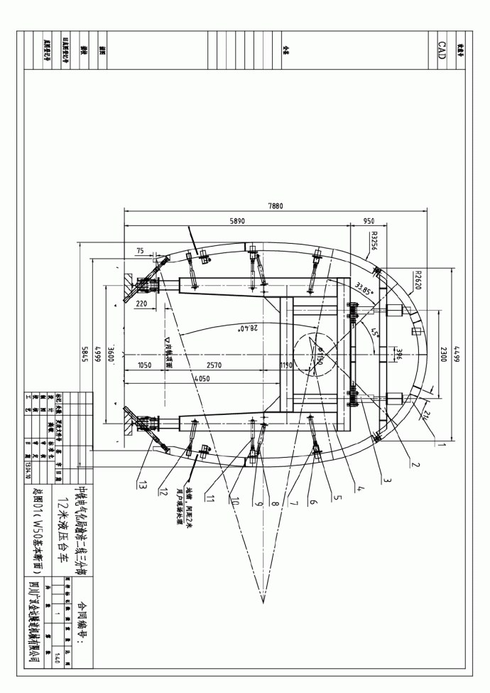 隧道混凝土衬砌液压台车设计图纸_图1