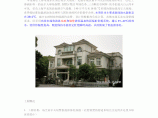 上海市浦东区汤臣高尔夫别墅恒温泳池设计案例图片1