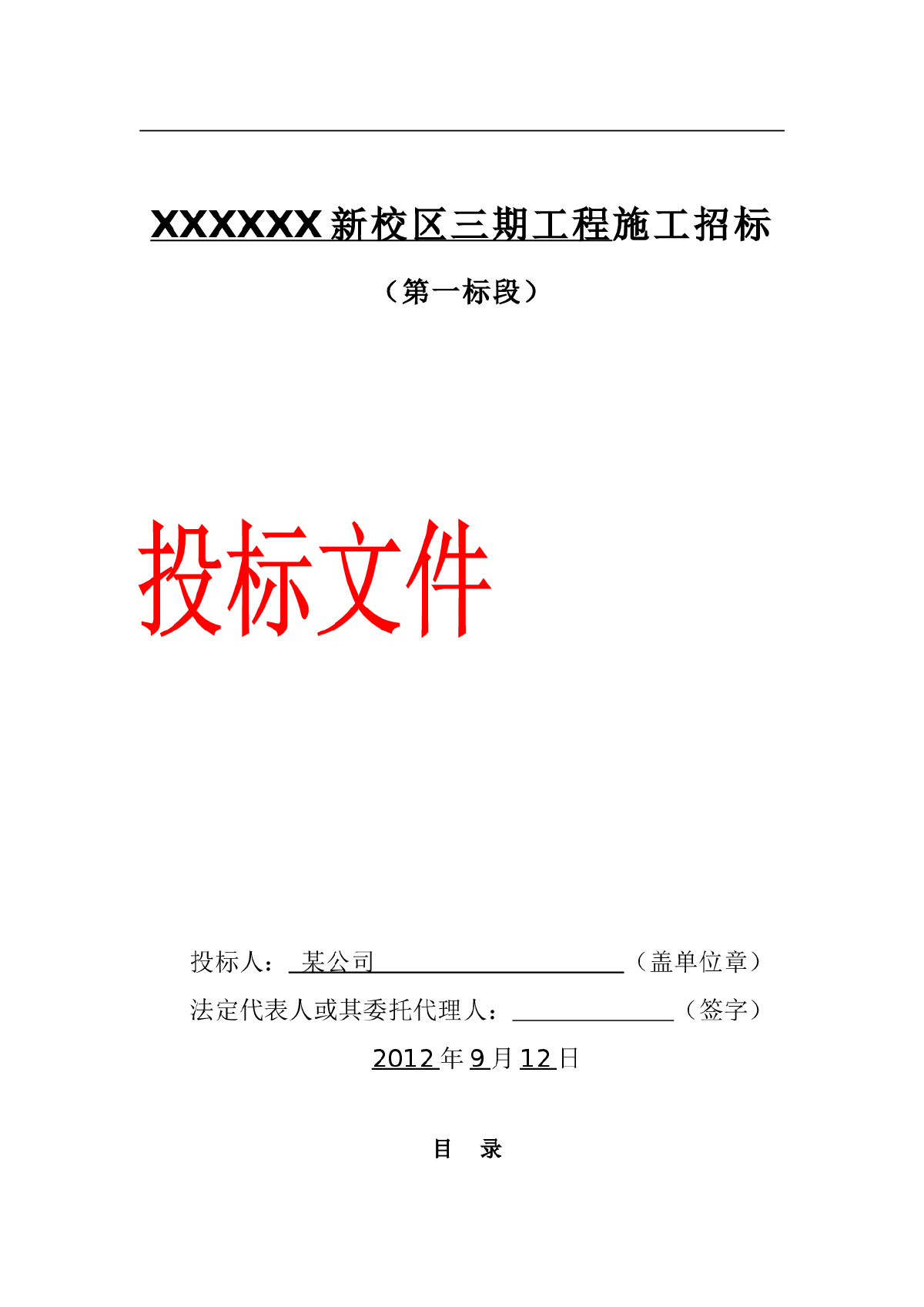 【河南】某大学施工组织设计（技术标 独立基础）-图一