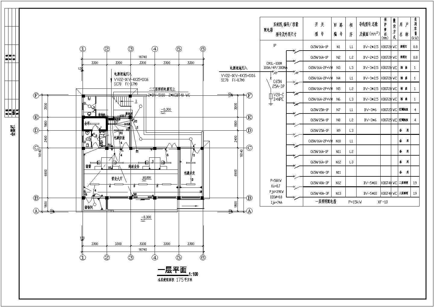 全套厂房供电施工设计CAD平面设计图