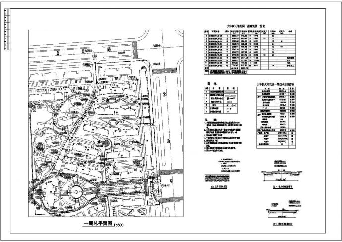 大丰新天地花园一期建筑规划设计图_图1
