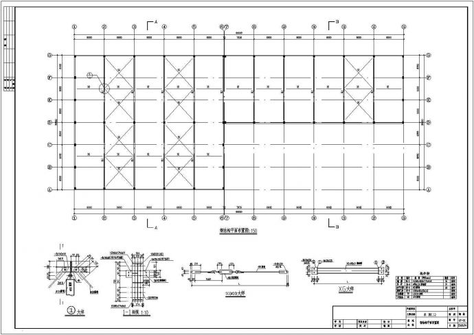 某地小型钢结构厂房图纸（含设计说明）_图1