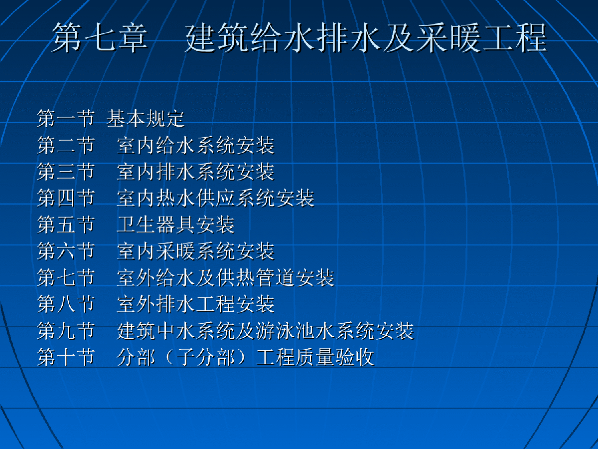 济南市质量验收培训手册 水暖-图二