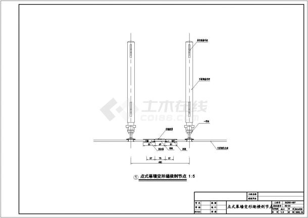 【江苏省】某地区点式玻璃幕墙节点图-图二