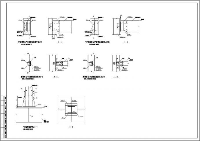 树脂车间钢平台结构图（含设计说明）_图1
