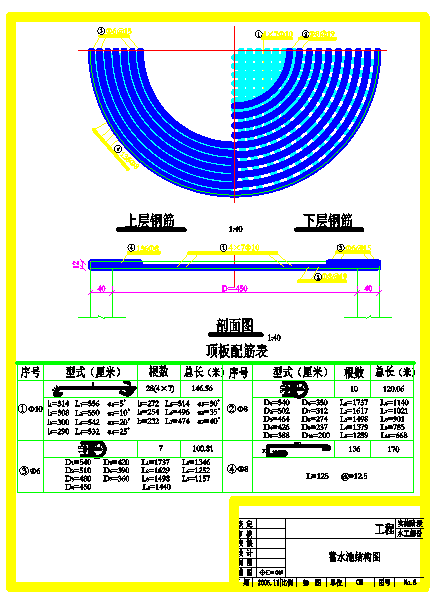 【江苏省】某地区30立方圆形蓄水池结构图纸-图二