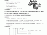 QJB型低速推进器和高速潜水搅拌机选型手册图片1